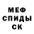 МЕТАДОН белоснежный Vasily Kurochkin