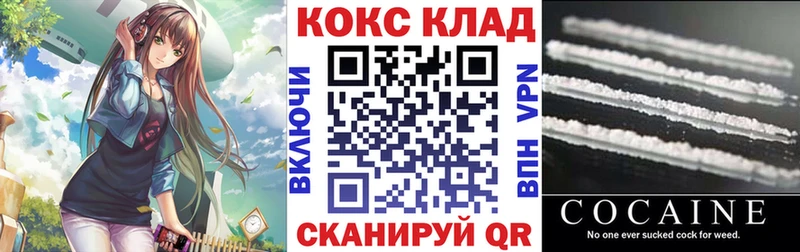 КОКАИН Перу  закладка  Калач-на-Дону 