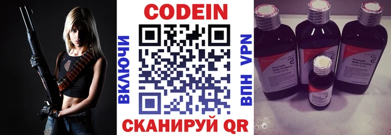 Кодеиновый сироп Lean Purple Drank  Калач-на-Дону 