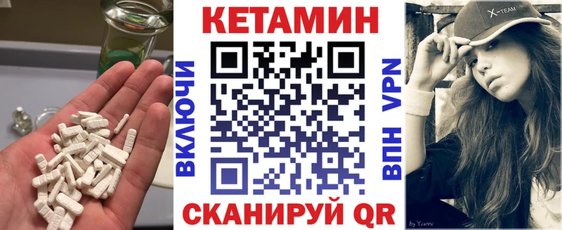 кракен ТОР  дарк нет официальный сайт  КЕТАМИН VHQ  Калач-на-Дону 