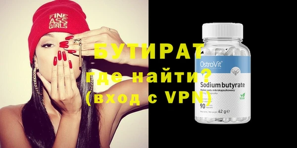 бутират Армянск
