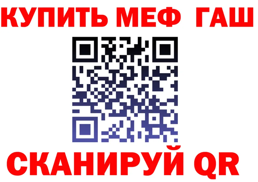 МЯУ-МЯУ VHQ tor даркнет OMG Калач-на-Дону