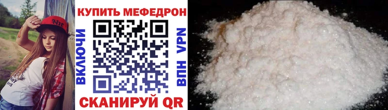 как найти закладки  Калач-на-Дону  shop Telegram  МЯУ-МЯУ mephedrone 